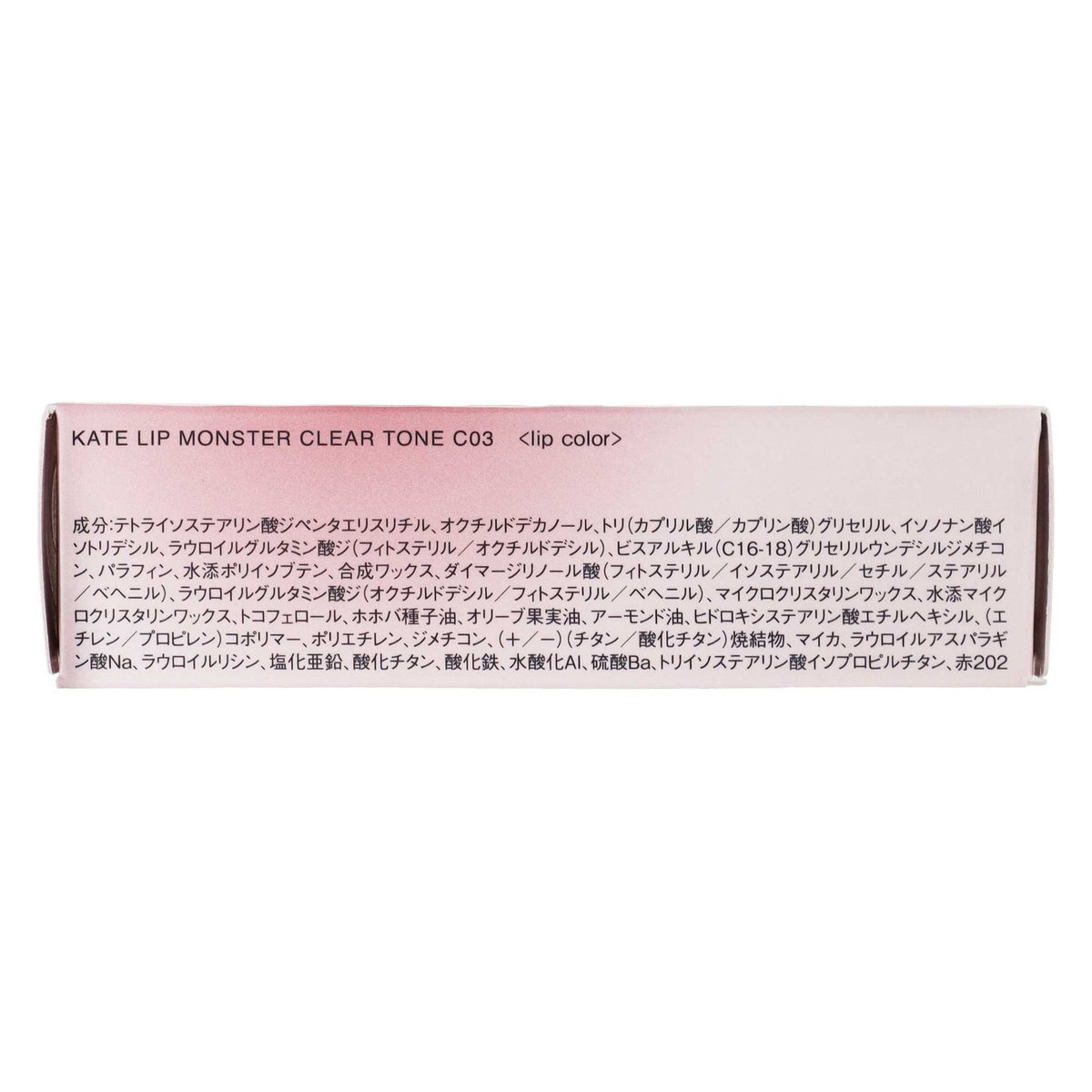 ケイト リップモンスター クリアトーン｜スギ薬局 Beauty Store