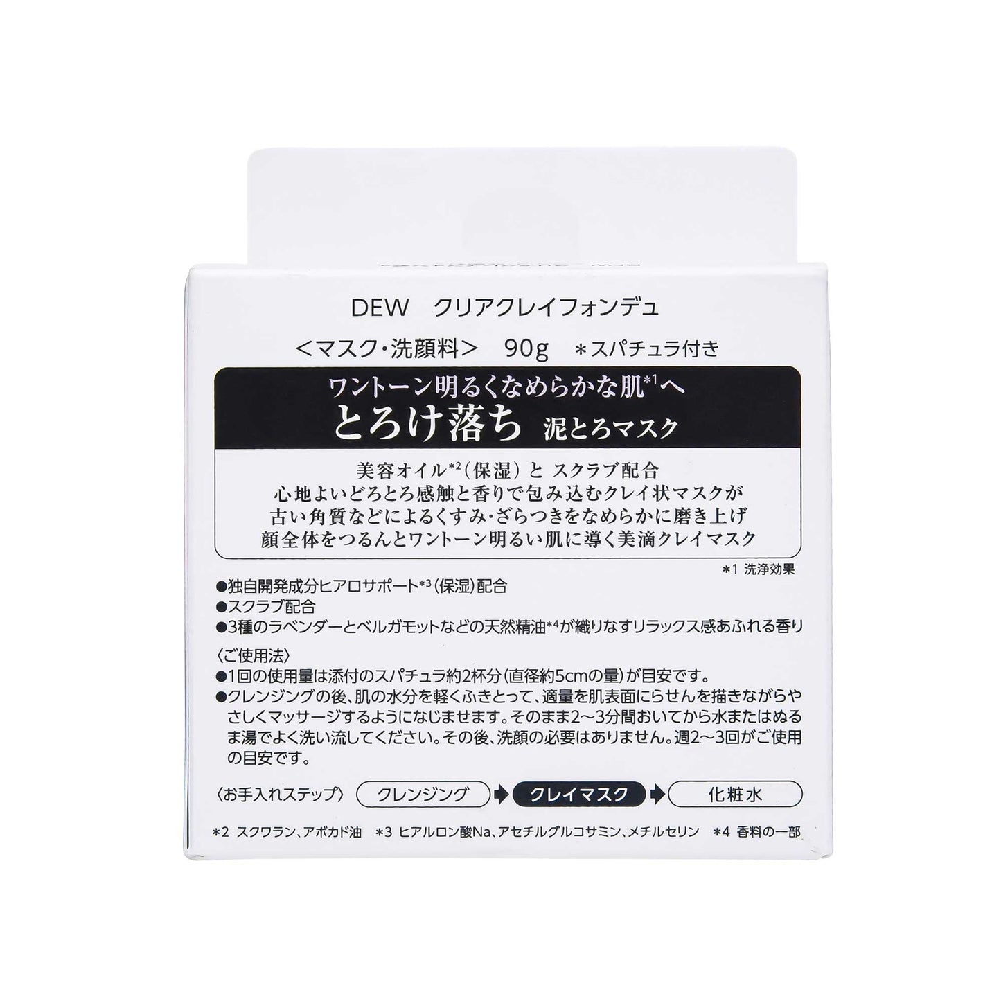 DEW クリアクレイフォンデュ 90g | スギ薬局 Beauty Store