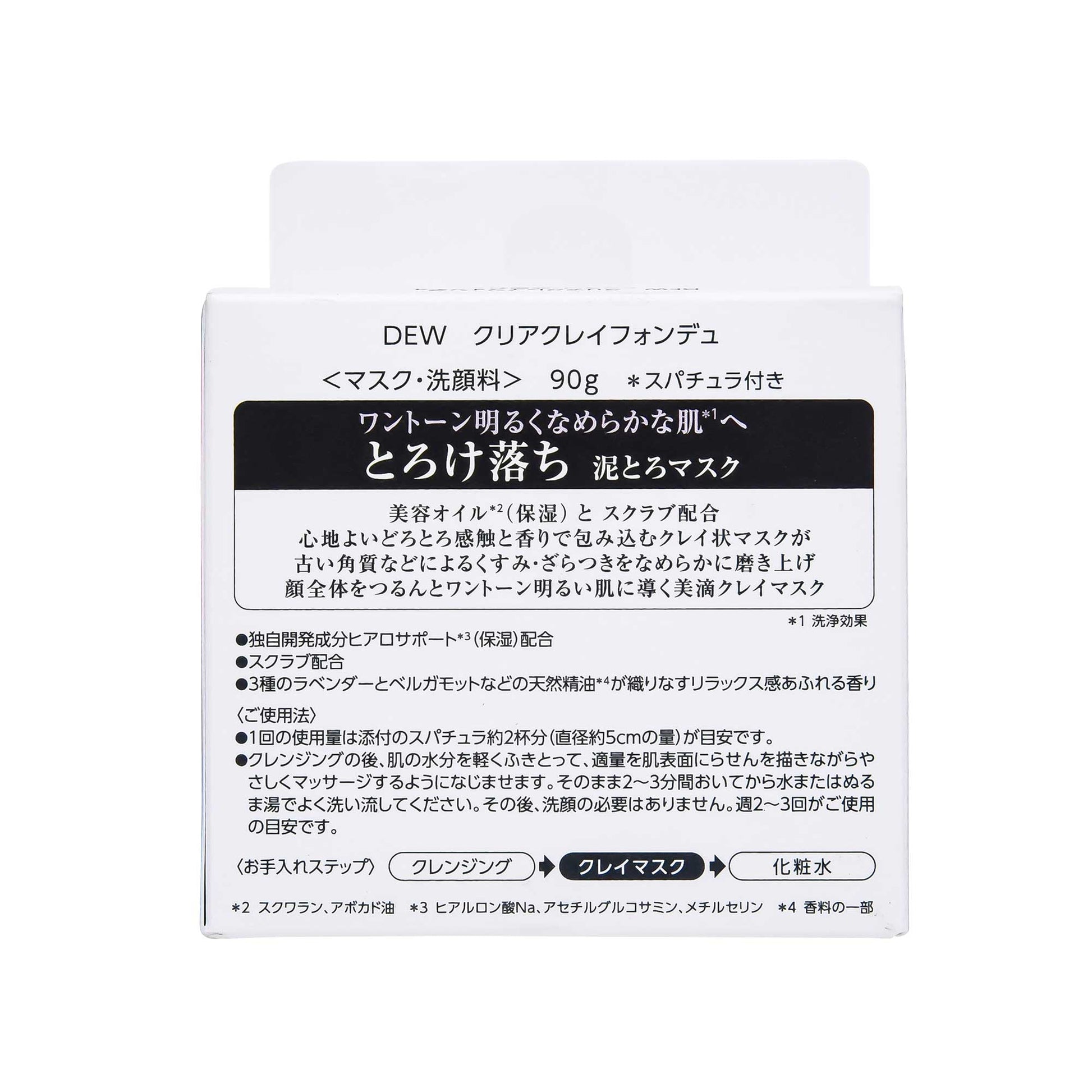 DEW クリアクレイフォンデュ 90g | スギ薬局 Beauty Store