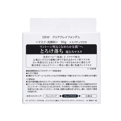 DEW クリアクレイフォンデュ 90g | スギ薬局 Beauty Store