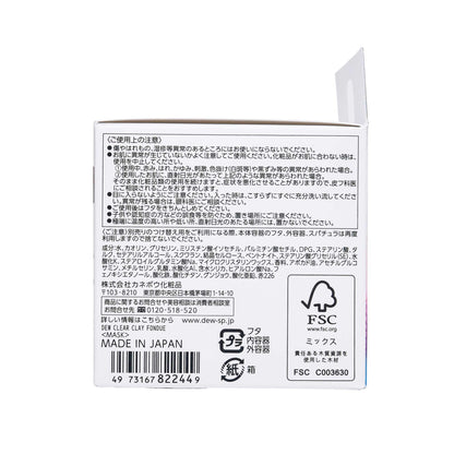 DEW クリアクレイフォンデュ 90g | スギ薬局 Beauty Store