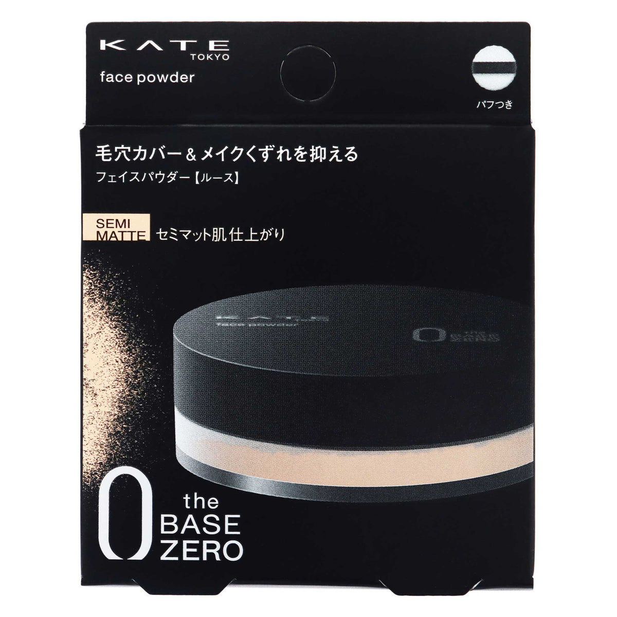 ケイト フェイスパウダー Z セミマット｜スギ薬局 Beauty Store