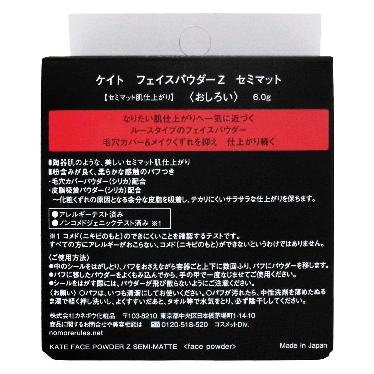 ケイト フェイスパウダー Z セミマット｜スギ薬局 Beauty Store