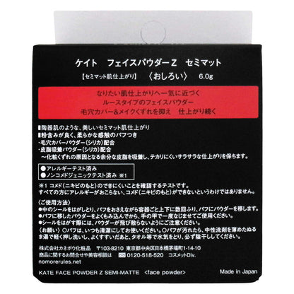 ケイト フェイスパウダー Z セミマット｜スギ薬局 Beauty Store