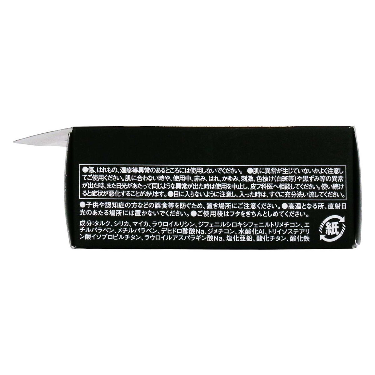 ケイト フェイスパウダー Z セミマット｜スギ薬局 Beauty Store