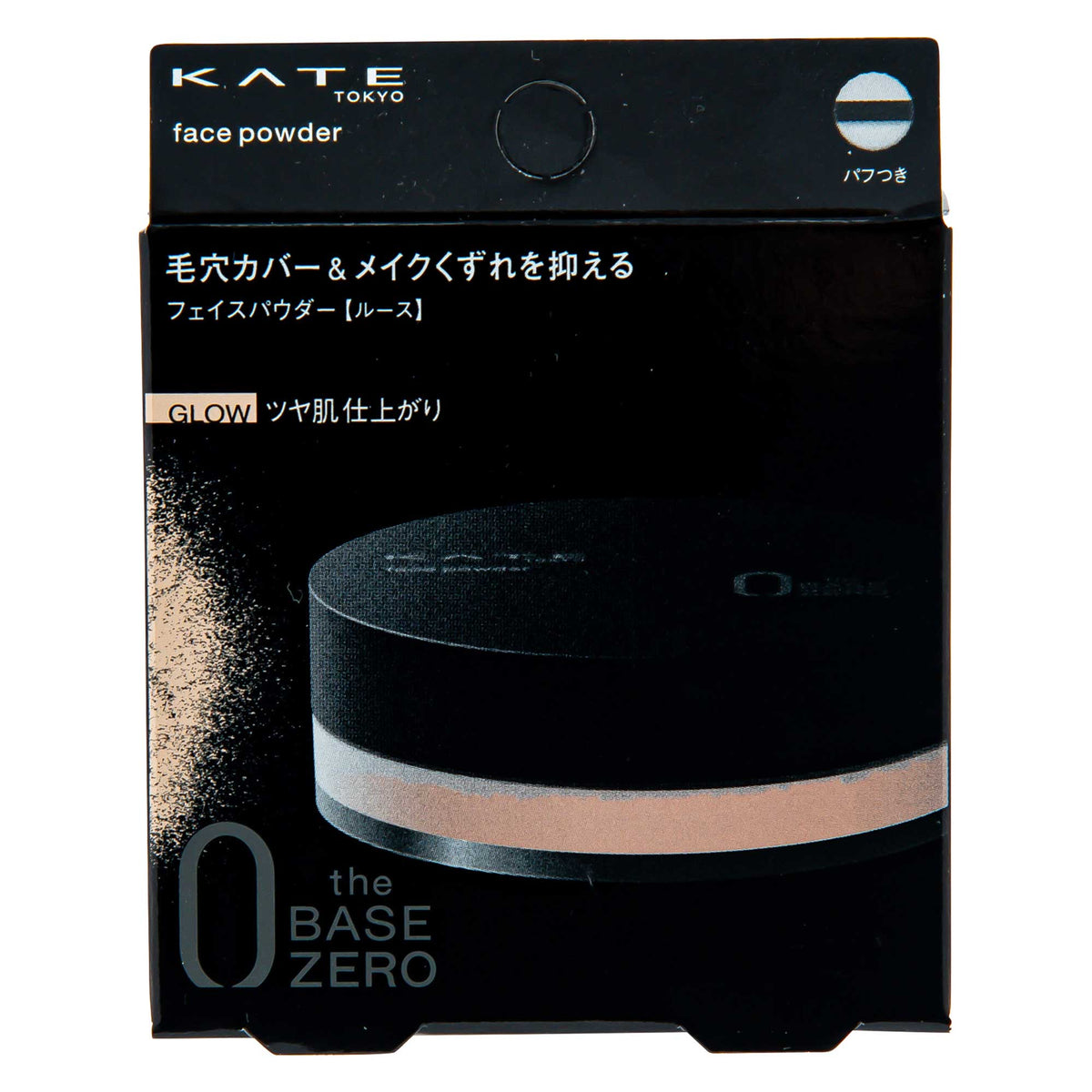 ケイト フェイスパウダー Z グロウ｜スギ薬局 Beauty Store