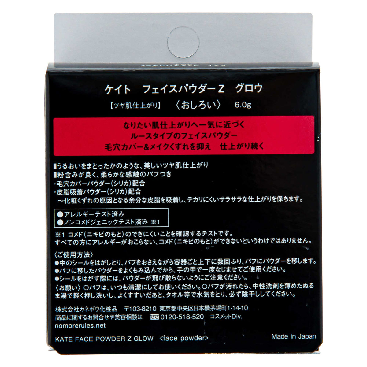 ケイト フェイスパウダー Z グロウ｜スギ薬局 Beauty Store
