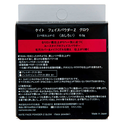 ケイト フェイスパウダー Z グロウ｜スギ薬局 Beauty Store