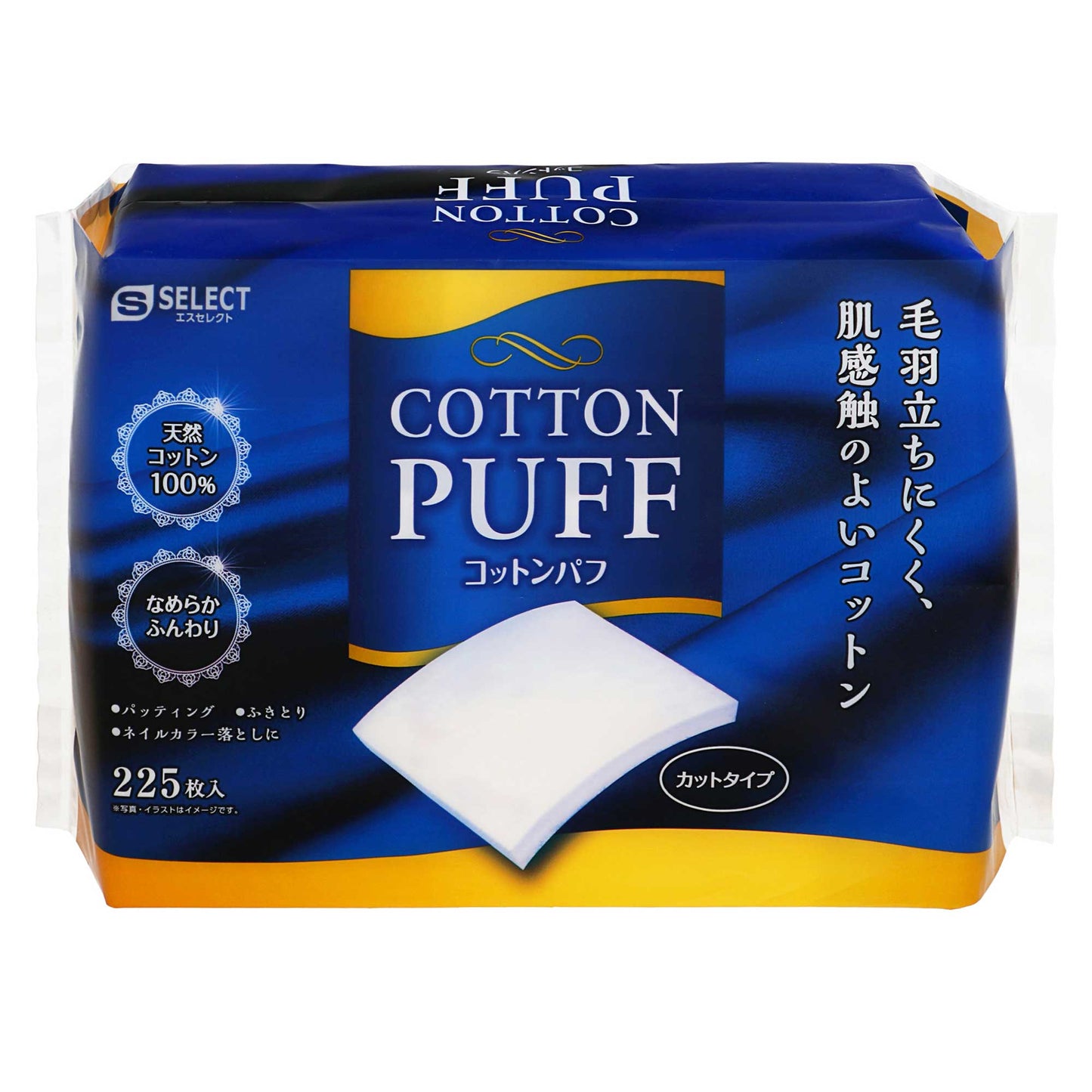 エスセレクト コットンパフ｜スギ薬局 Beauty Store