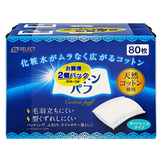 エスセレクト コットンパフ｜スギ薬局 Beauty Store
