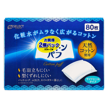 エスセレクト コットンパフ｜スギ薬局 Beauty Store