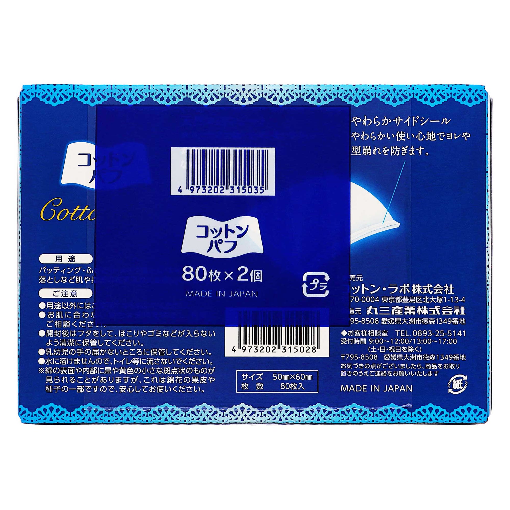 エスセレクト コットンパフ｜スギ薬局 Beauty Store