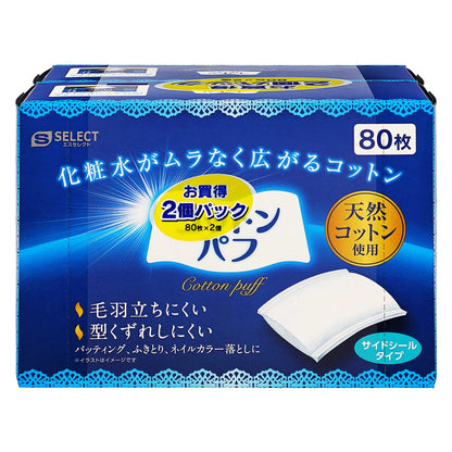 エスセレクト コットンパフ｜スギ薬局 Beauty Store