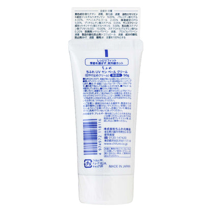 ちふれ UV サン ベール クリーム｜スギ薬局 Beauty Store