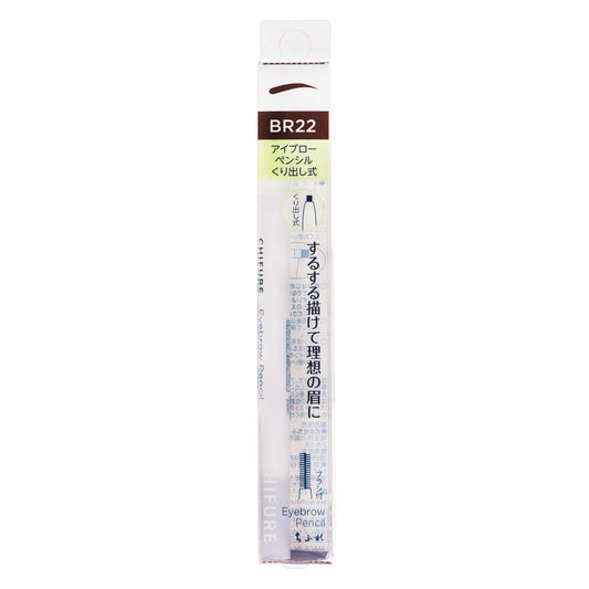 ちふれ アイブローペンシルくり出し式 ２２｜スギ薬局 Beauty Store