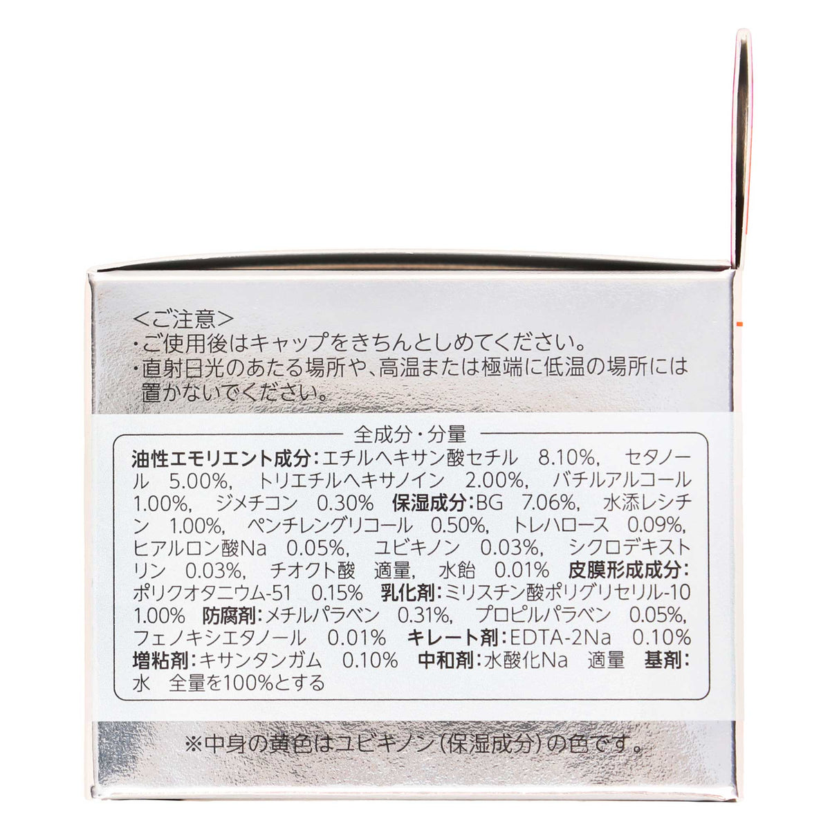 ちふれ エッセンシャル クリーム｜スギ薬局 Beauty Store