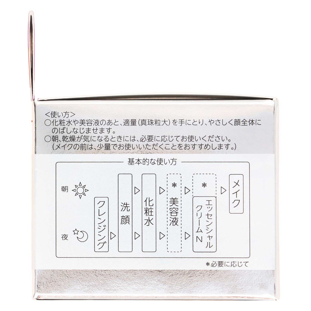 ちふれ エッセンシャル クリーム｜スギ薬局 Beauty Store