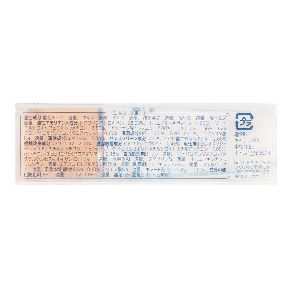 ちふれ メーキャップ ベース ミルク UV N｜スギ薬局 Beauty Store