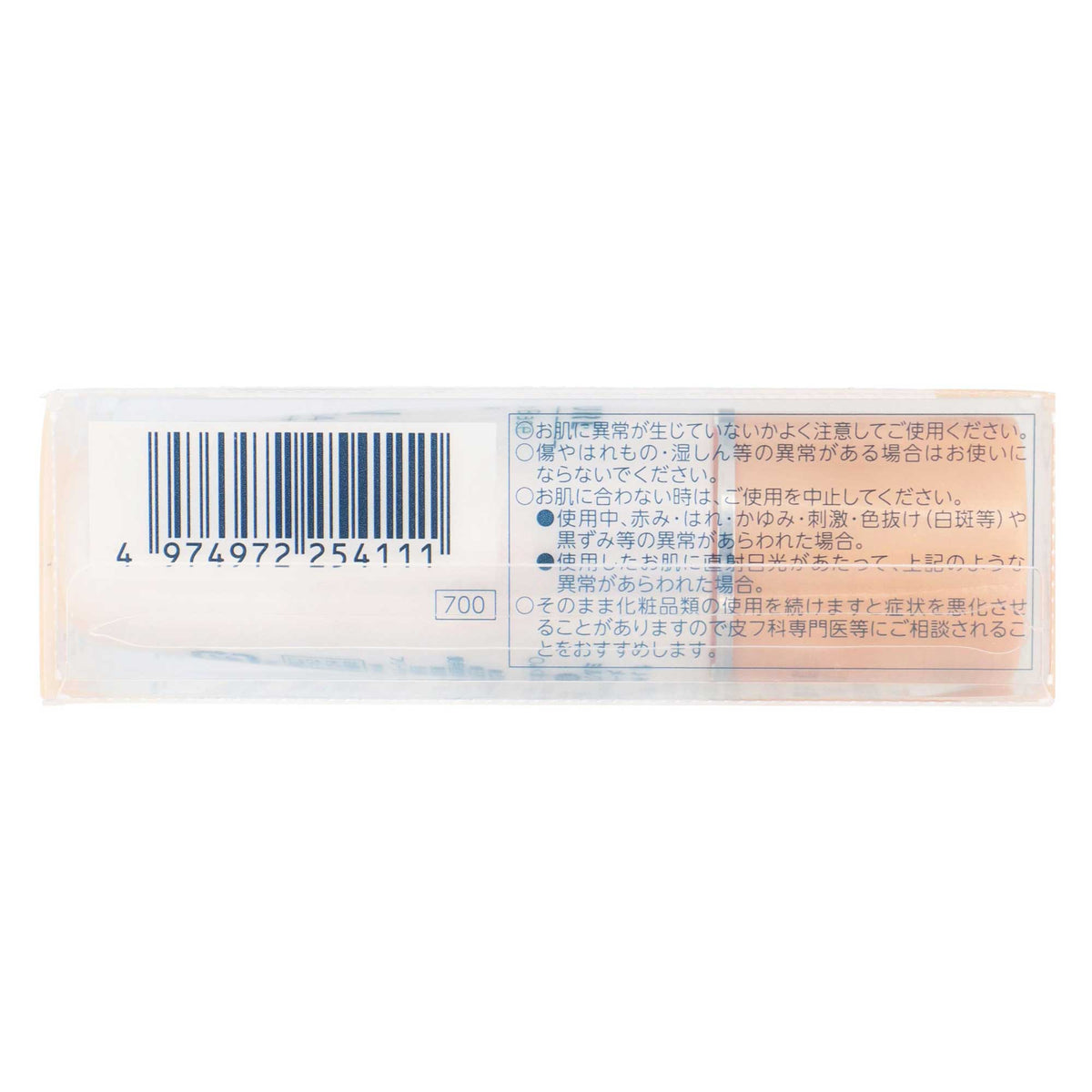 ちふれ メーキャップ ベース ミルク UV N｜スギ薬局 Beauty Store