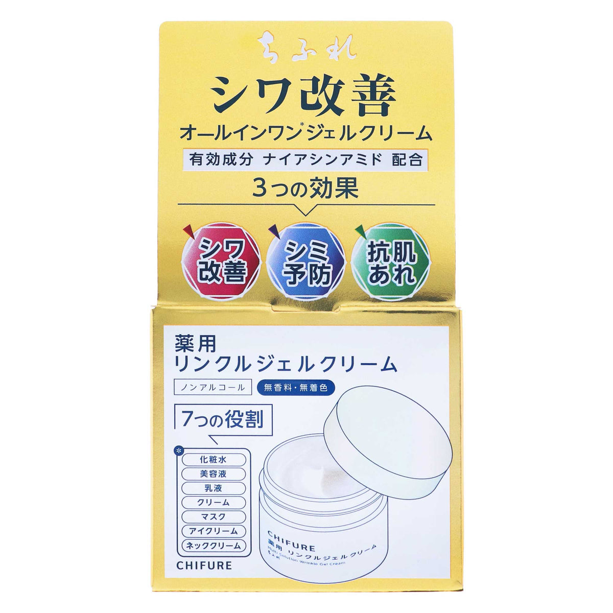 ちふれ 薬用 リンクルジェルクリーム｜スギ薬局 Beauty Store