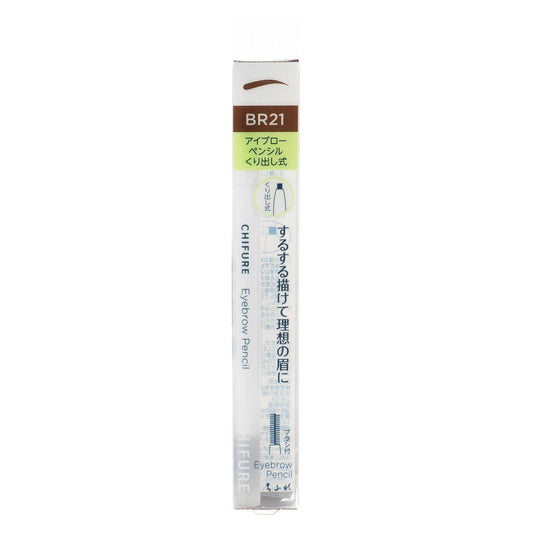 ちふれ アイブローペンシルくり出し式 ２１｜スギ薬局 Beauty Store