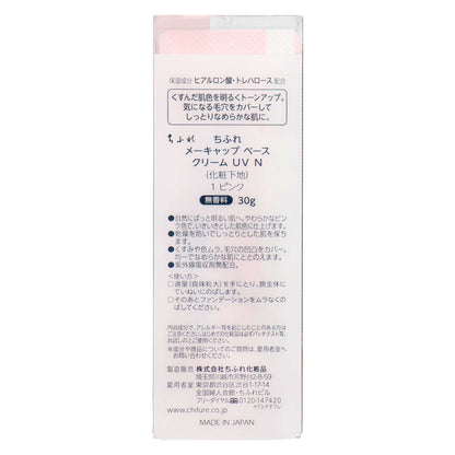 ちふれ メーキャップ ベース クリーム UV N｜スギ薬局 Beauty Store