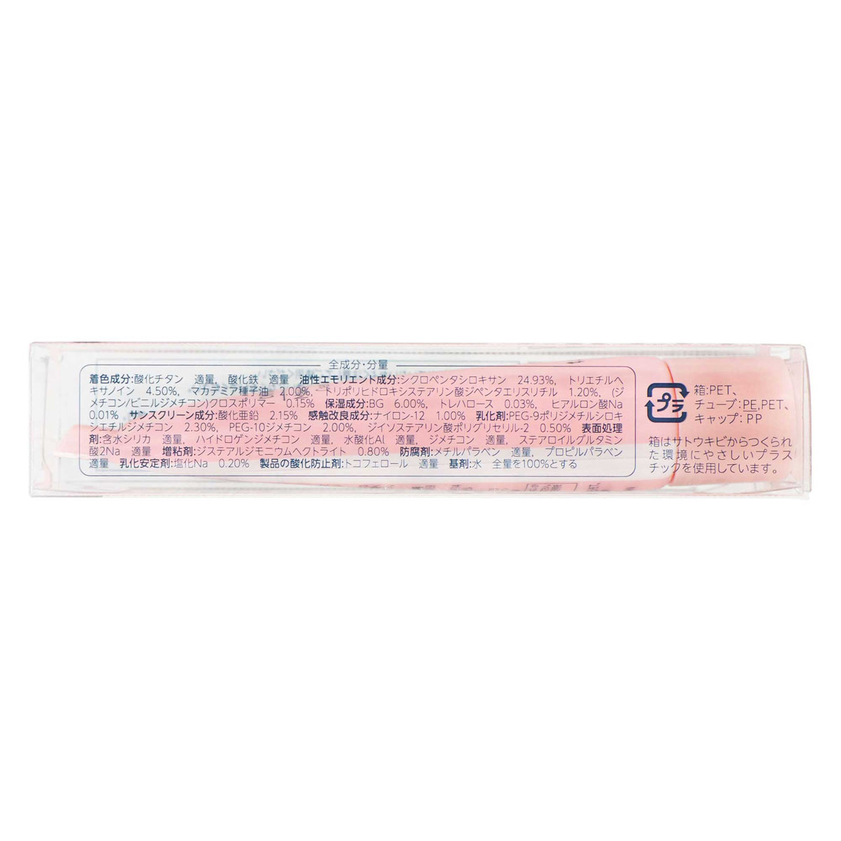 ちふれ メーキャップ ベース クリーム UV N｜スギ薬局 Beauty Store