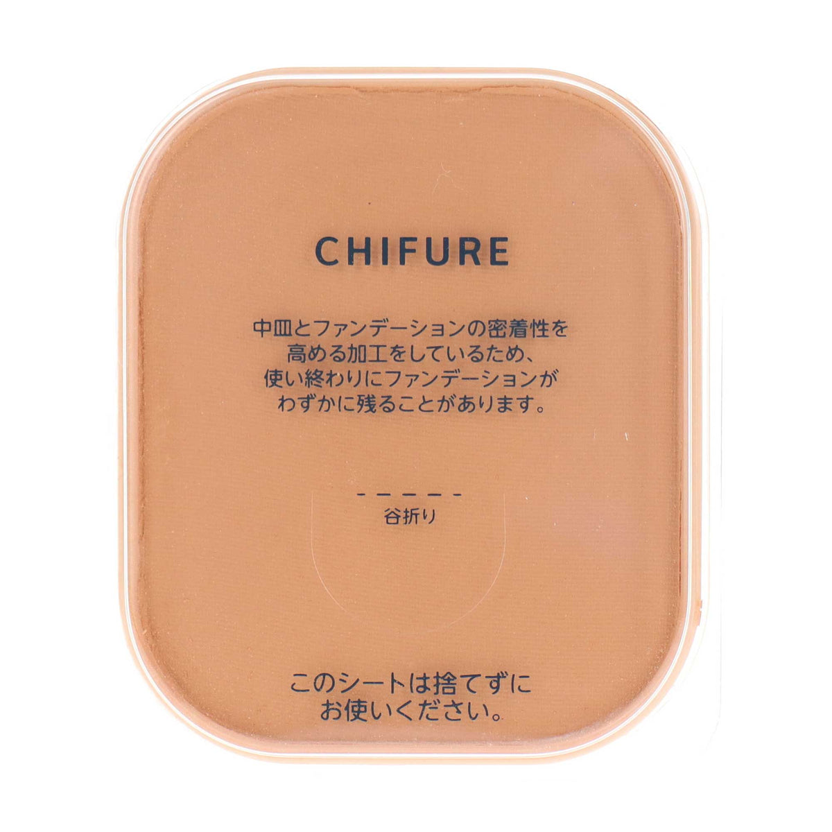 ちふれ UV パウダー ファンデーション｜スギ薬局 Beauty Store