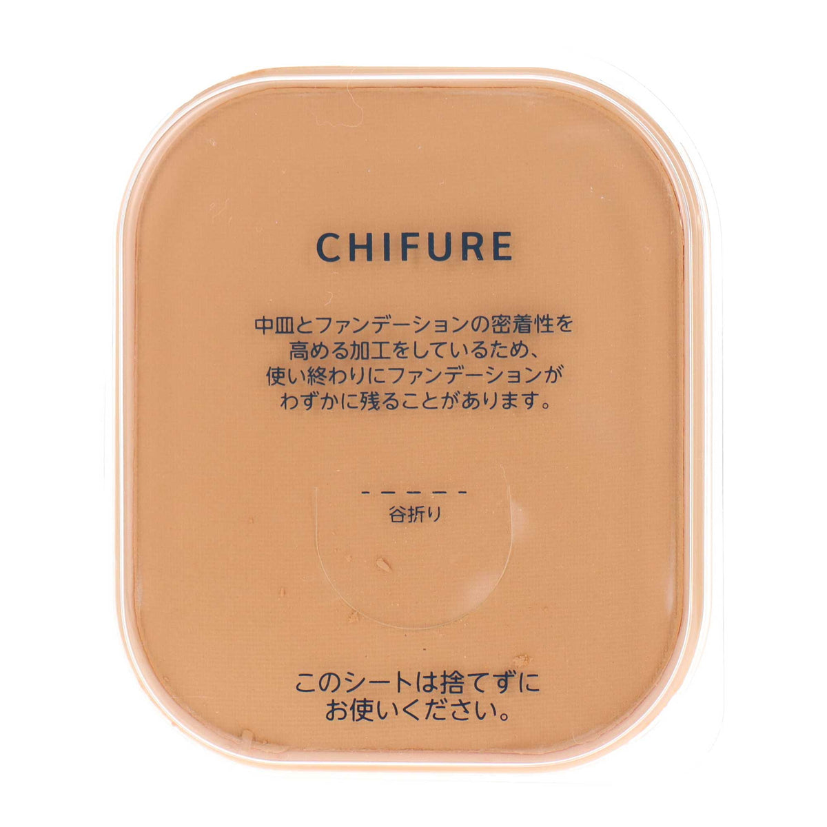 ちふれ UV パウダー ファンデーション｜スギ薬局 Beauty Store