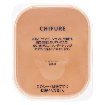 ちふれ UV パウダー ファンデーション｜スギ薬局 Beauty Store