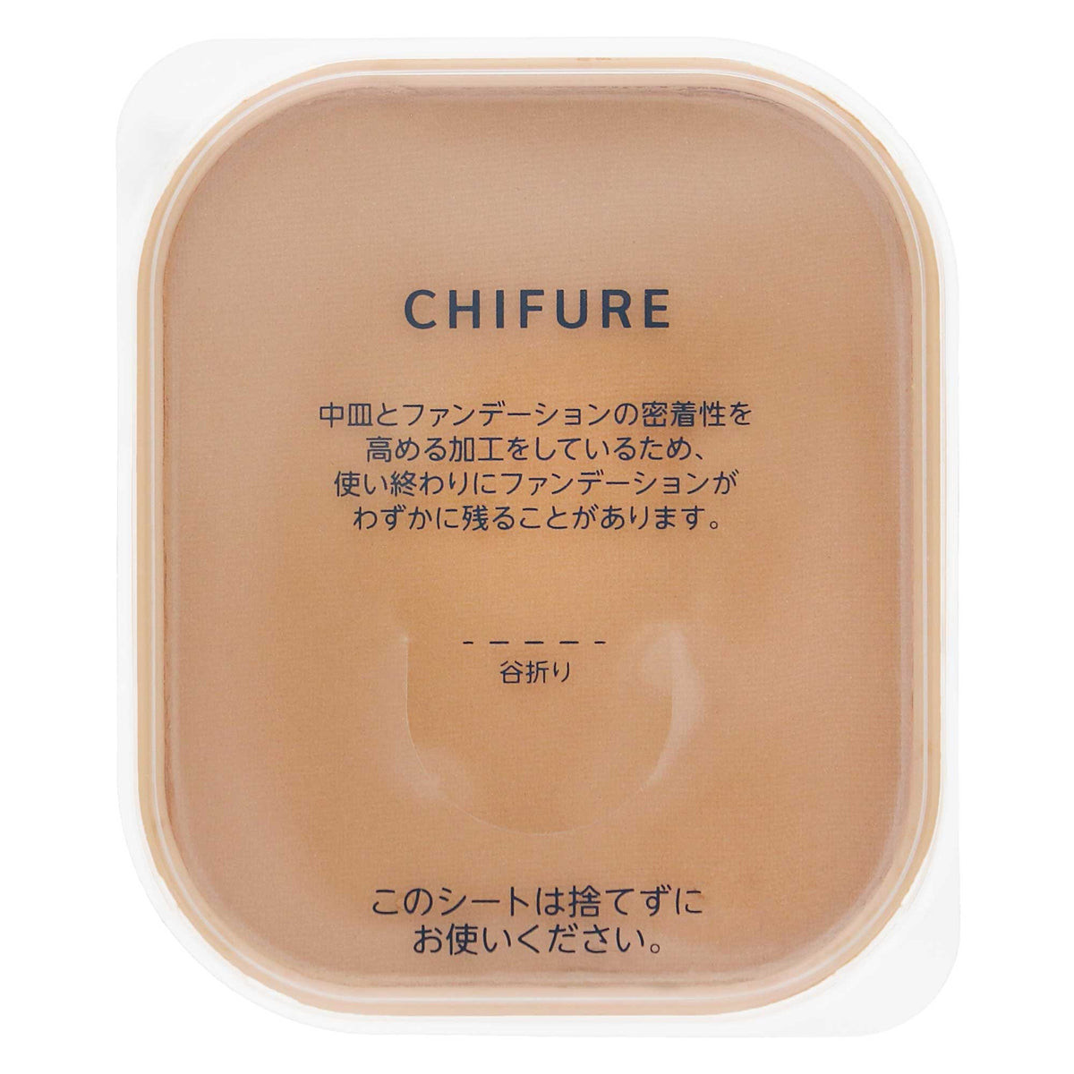 ちふれ UV パウダー ファンデーション｜スギ薬局 Beauty Store