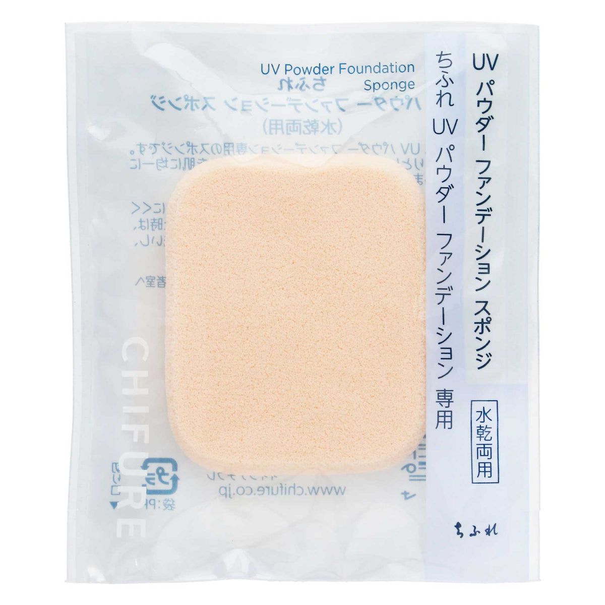 ちふれ UV パウダー ファンデーション スポンジ｜スギ薬局 Beauty Store