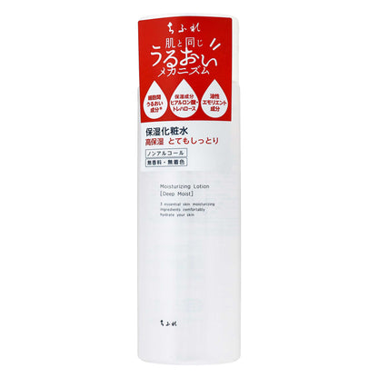 ちふれ 保湿化粧水 とてもしっとりタイプ｜スギ薬局 Beauty Store
