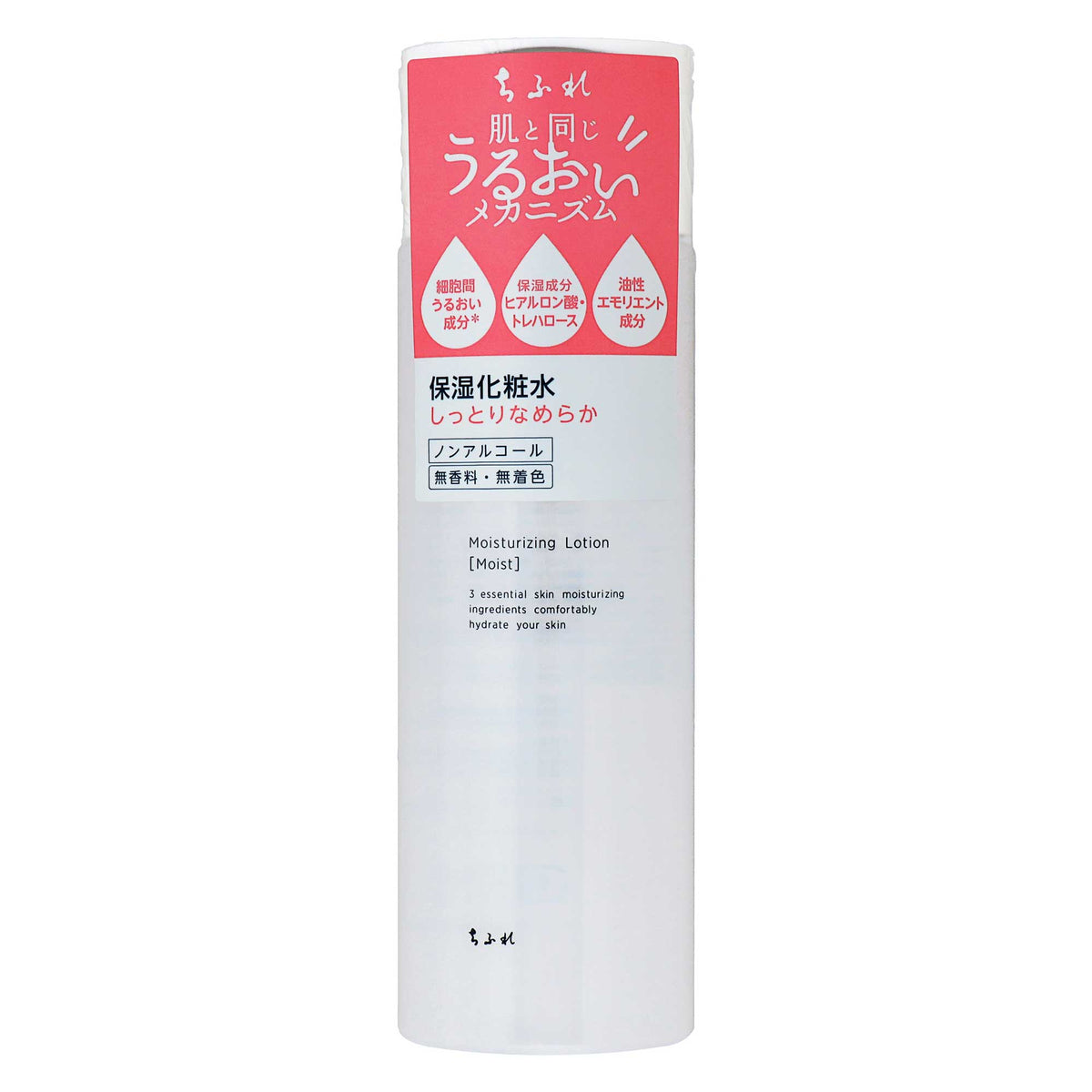 ちふれ 保湿化粧水 しっとりタイプ｜スギ薬局 Beauty Store