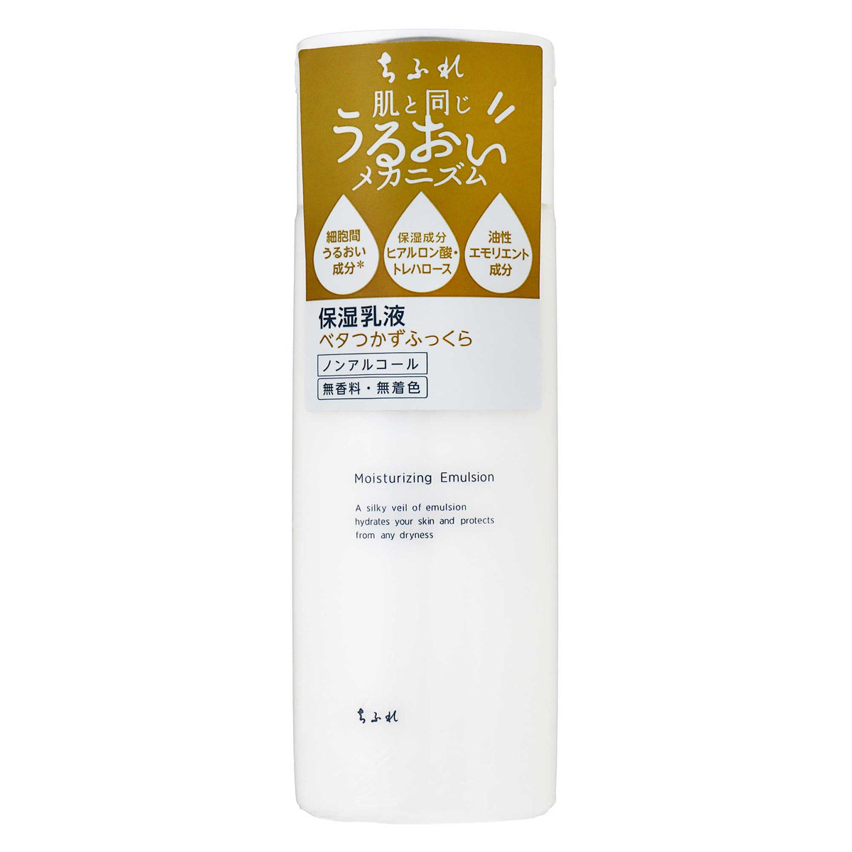 ちふれ 保湿乳液｜スギ薬局 Beauty Store