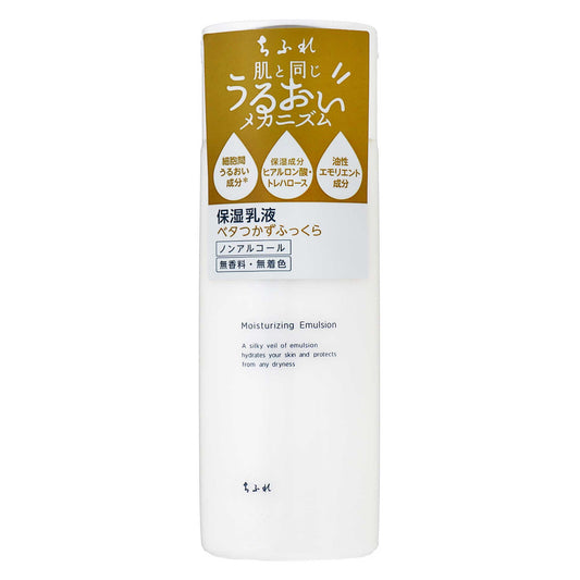 ちふれ 保湿乳液｜スギ薬局 Beauty Store