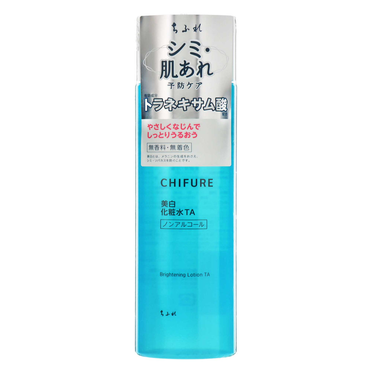 ちふれ 美白化粧水 TA｜スギ薬局 Beauty Store