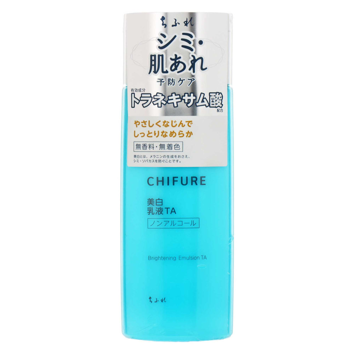 ちふれ美白乳液 ＴＡ １５０ｍＬ｜スギ薬局 Beauty Store