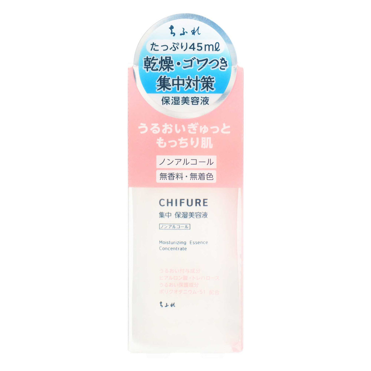 ちふれ 集中 保湿美容液 Ｎ｜スギ薬局 Beauty Store