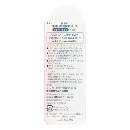ちふれ　集中保湿美容液　N　45mL