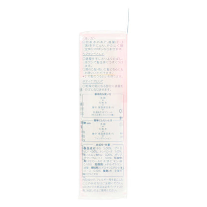 ちふれ　集中保湿美容液　N　45mL
