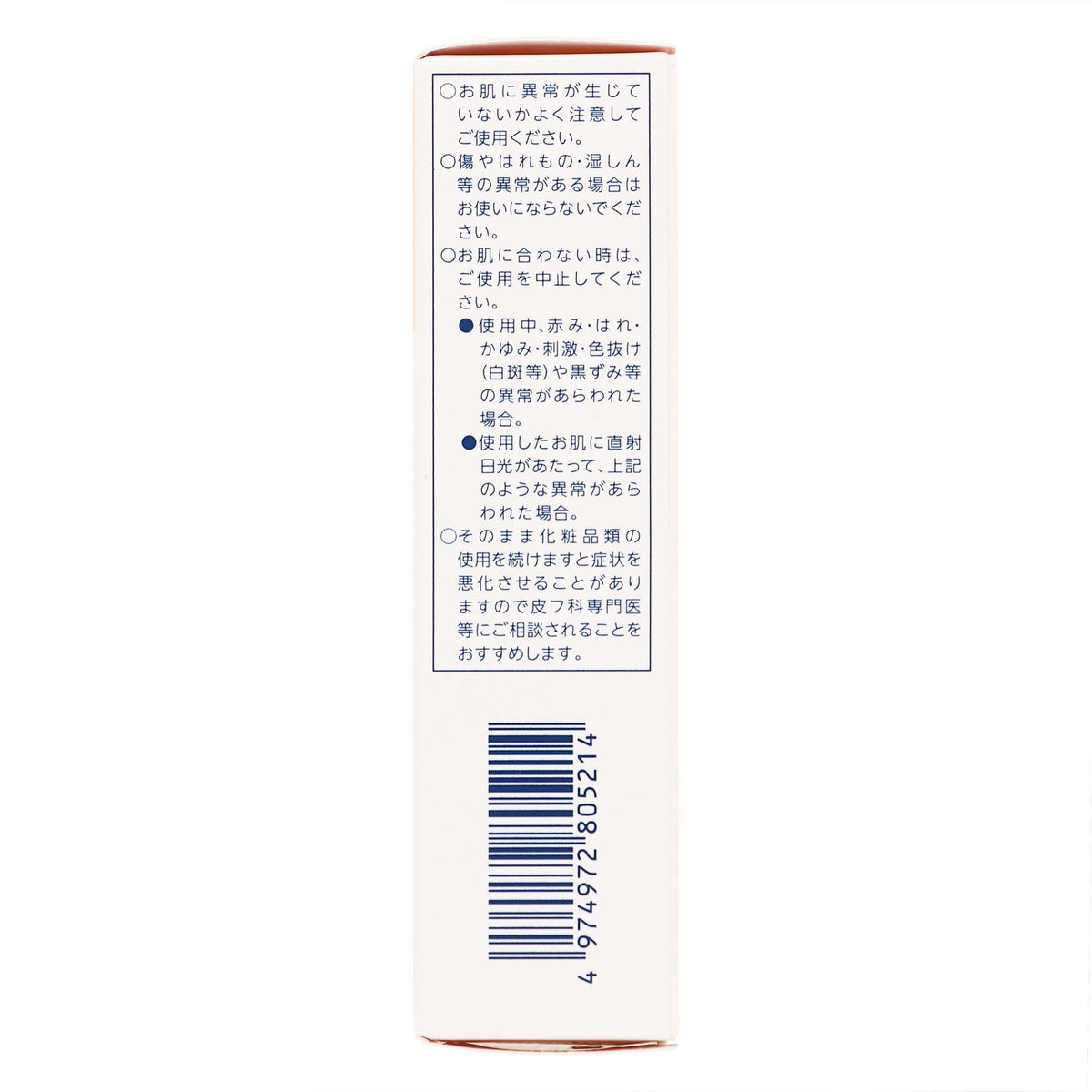 ちふれＢＢクリームＮ０ ３０ｇ｜スギ薬局 Beauty Store