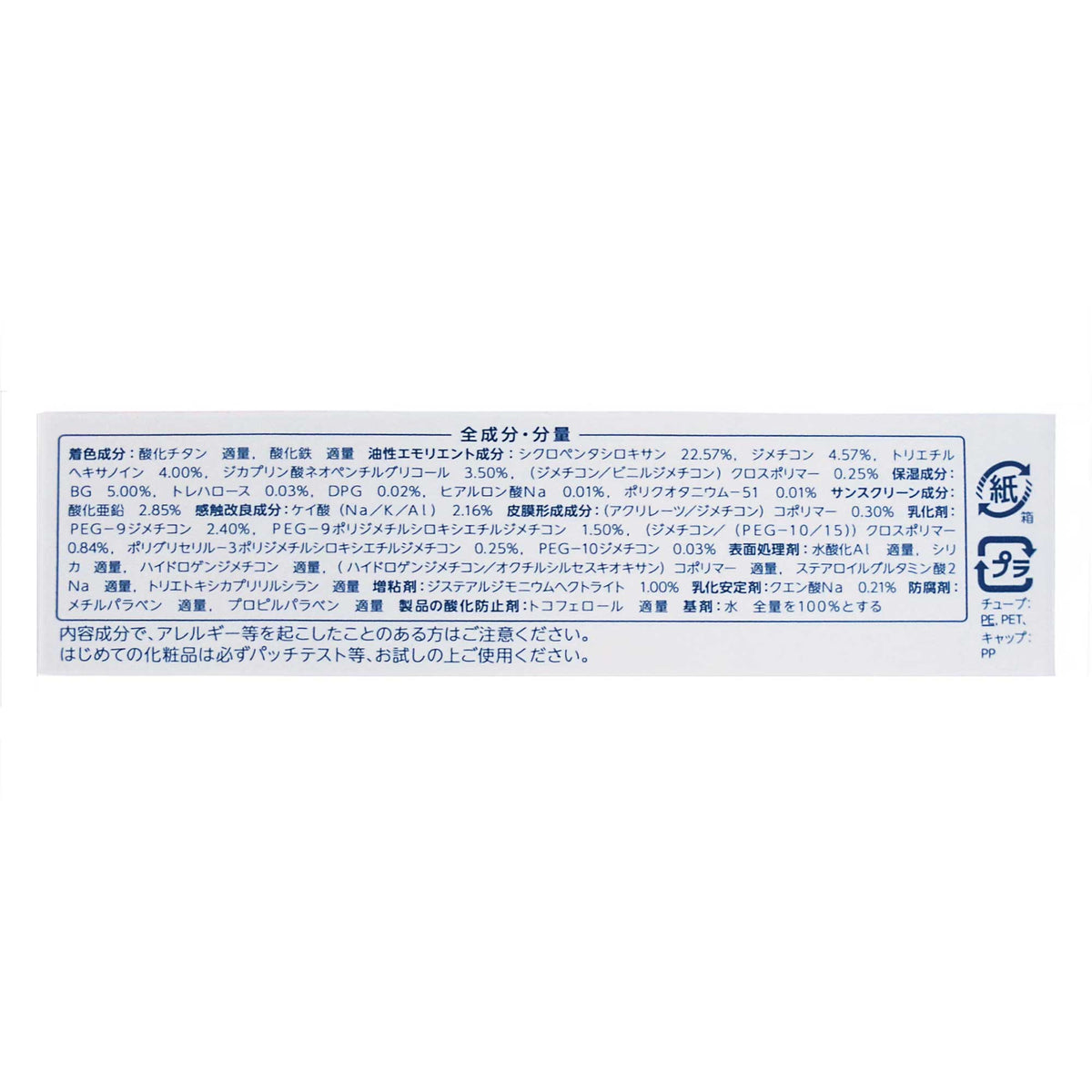 ちふれＢＢクリームＮ１ ３０ｇ｜スギ薬局 Beauty Store