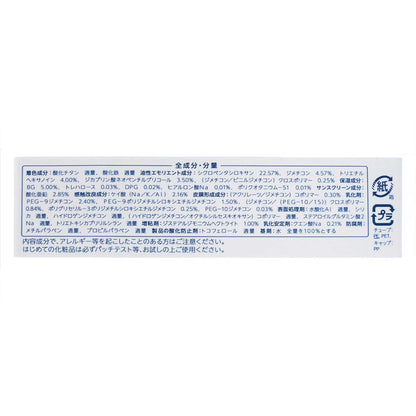 ちふれＢＢクリームＮ１ ３０ｇ｜スギ薬局 Beauty Store