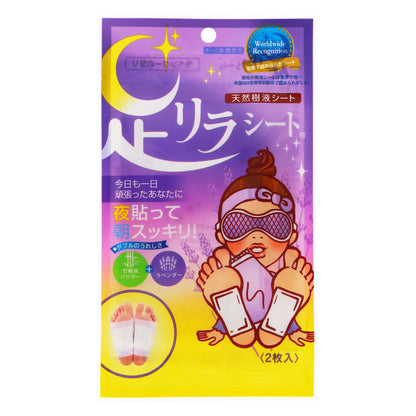 足リラシートマスク ラベンダー ２枚入り｜スギ薬局 Beauty Store