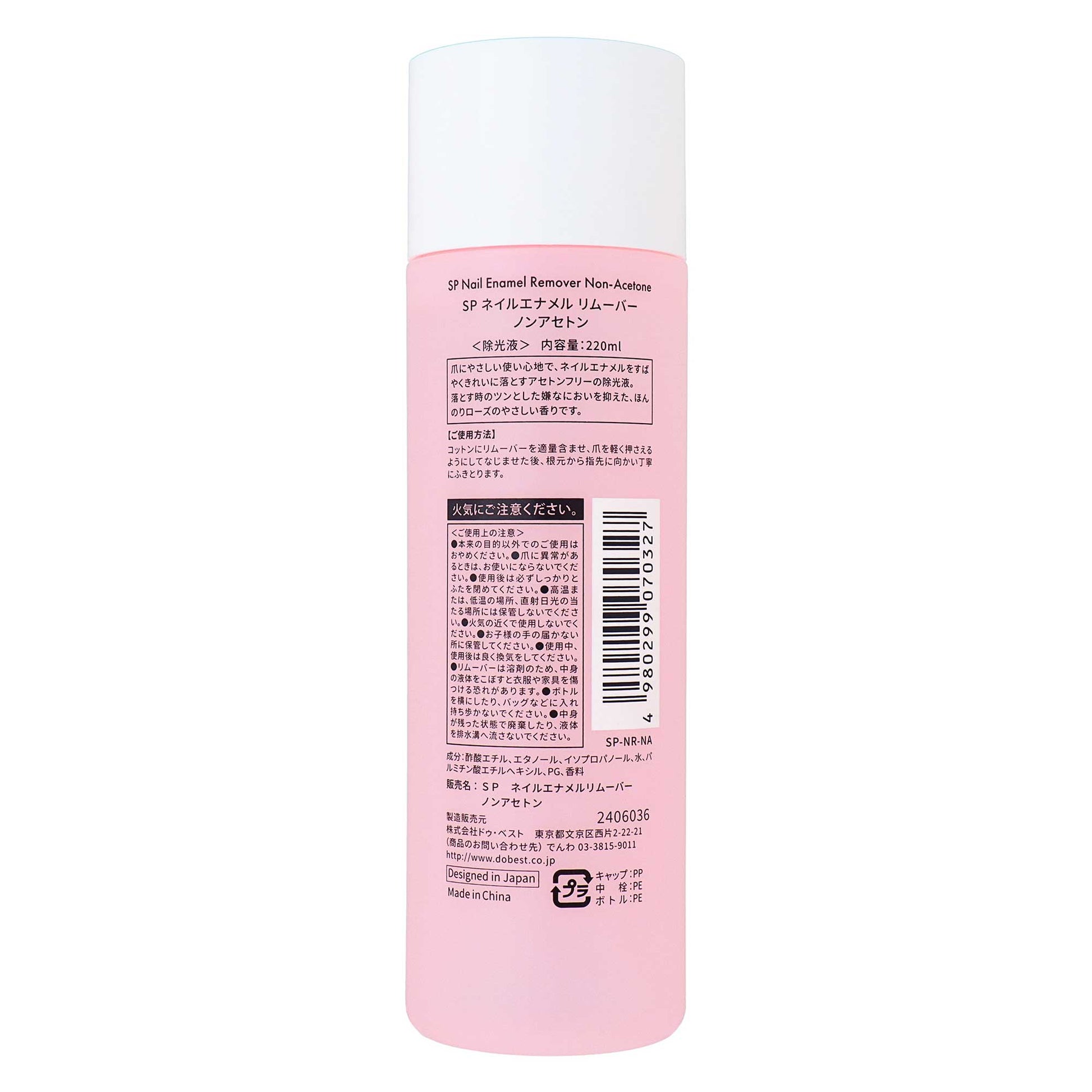 エスセレクト ネイルエナメルリムーバーノンアセトン｜スギ薬局 Beauty Store