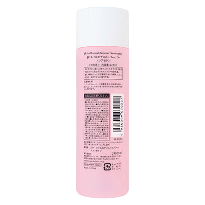 エスセレクト ネイルエナメルリムーバーノンアセトン｜スギ薬局 Beauty Store