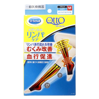 メディキュット メディカル ひざ下 Ｍ １足｜スギ薬局 Beauty Store