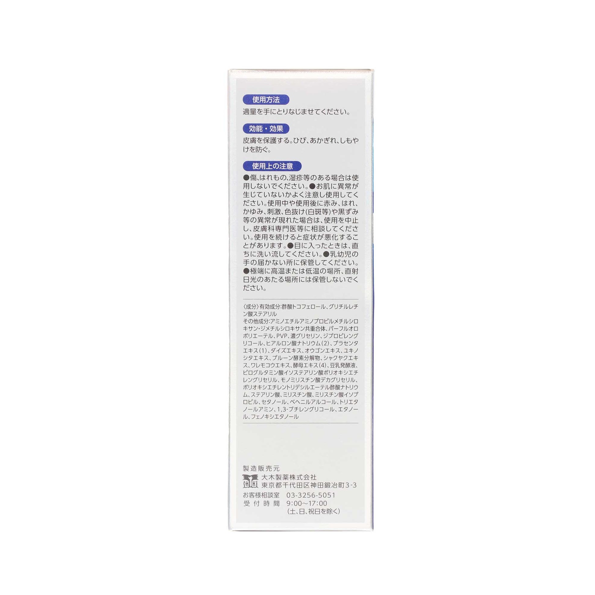 エスセレクト スキナバリア 60g〈医薬部外品〉 | スギ薬局 Beauty Store