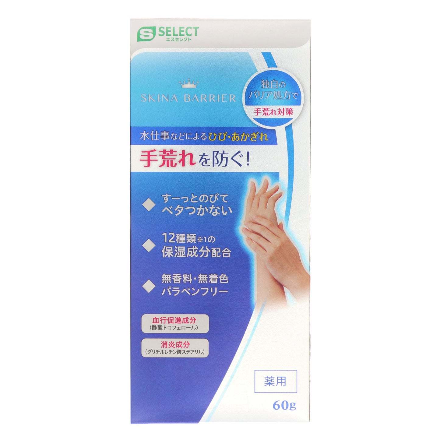エスセレクト スキナバリア 60g〈医薬部外品〉 | スギ薬局 Beauty Store
